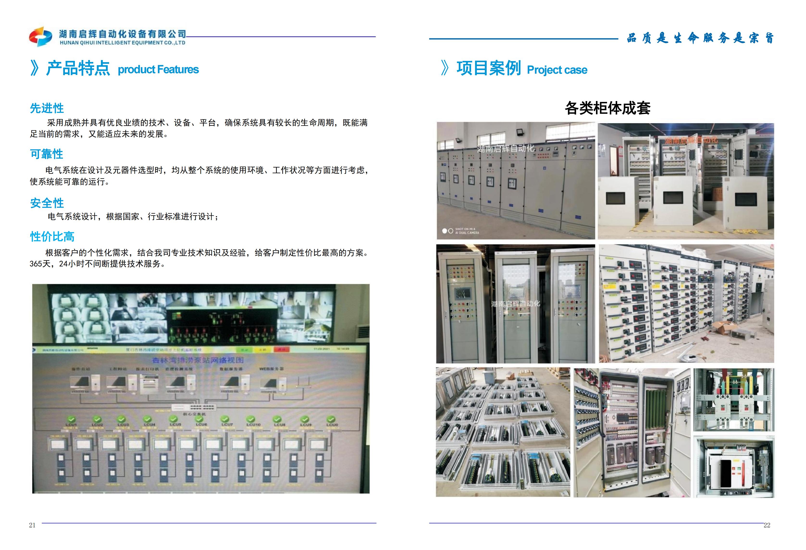 湖南省暖通空调制冷协会