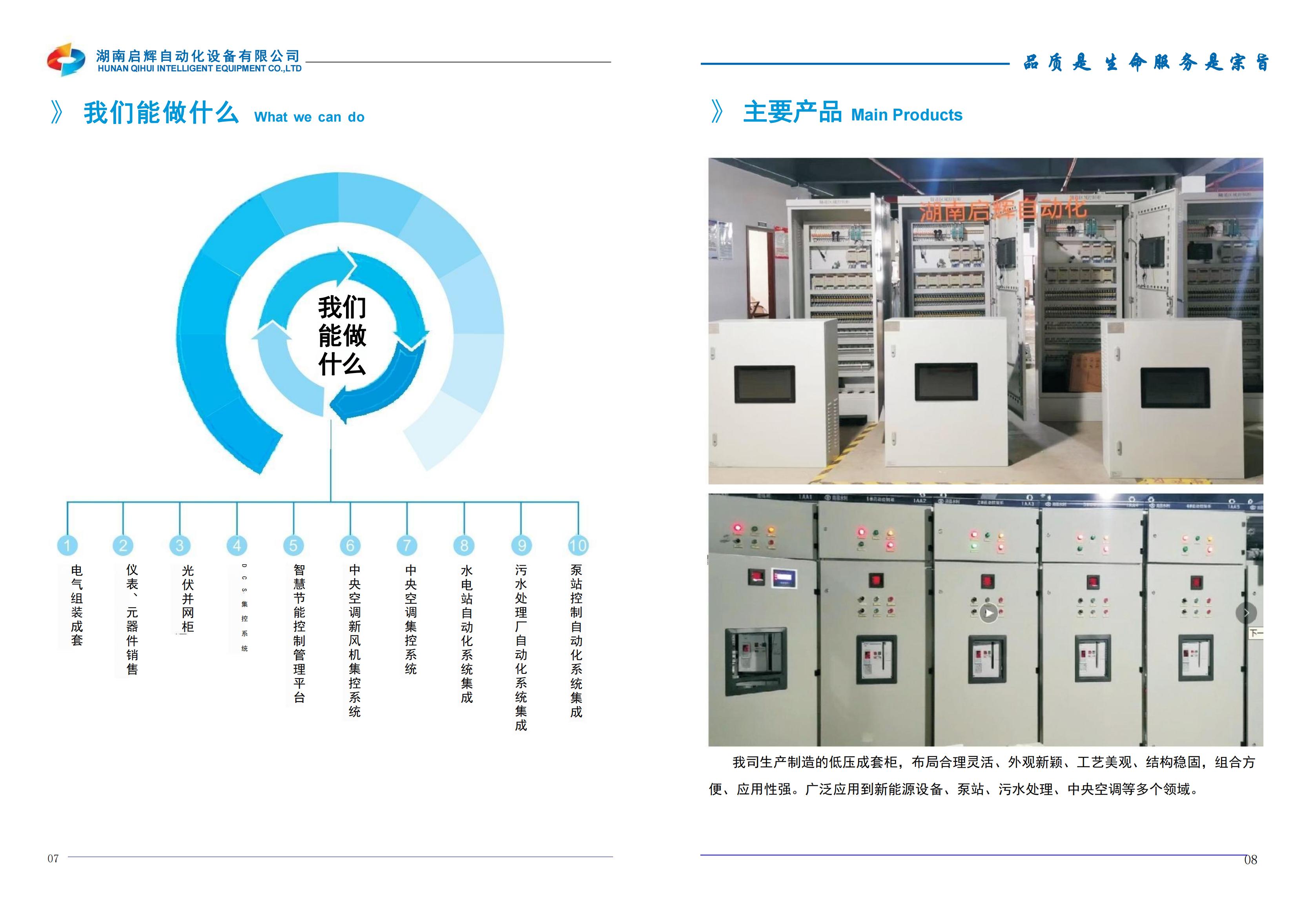 湖南省暖通空调制冷协会