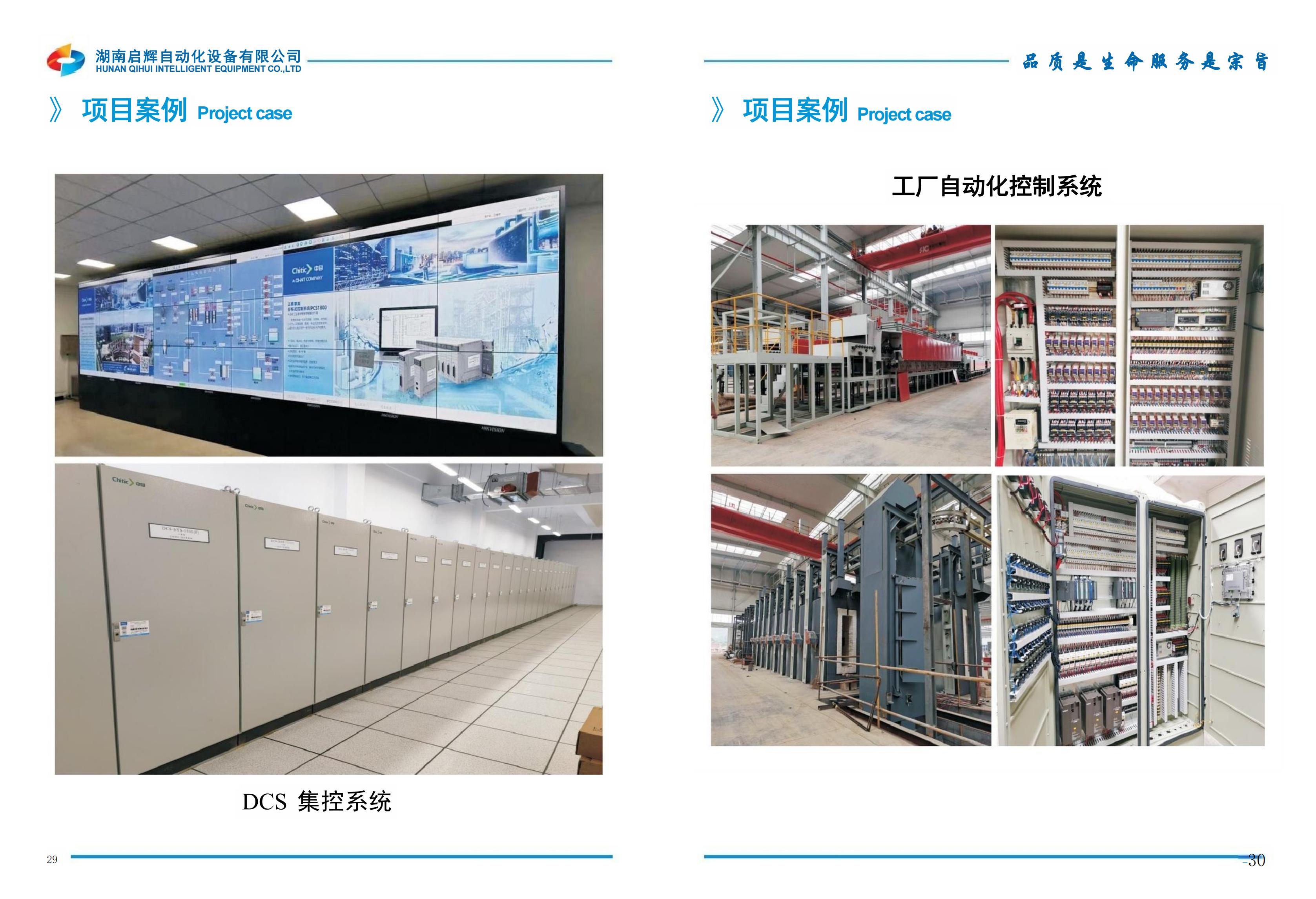 湖南省暖通空调制冷协会