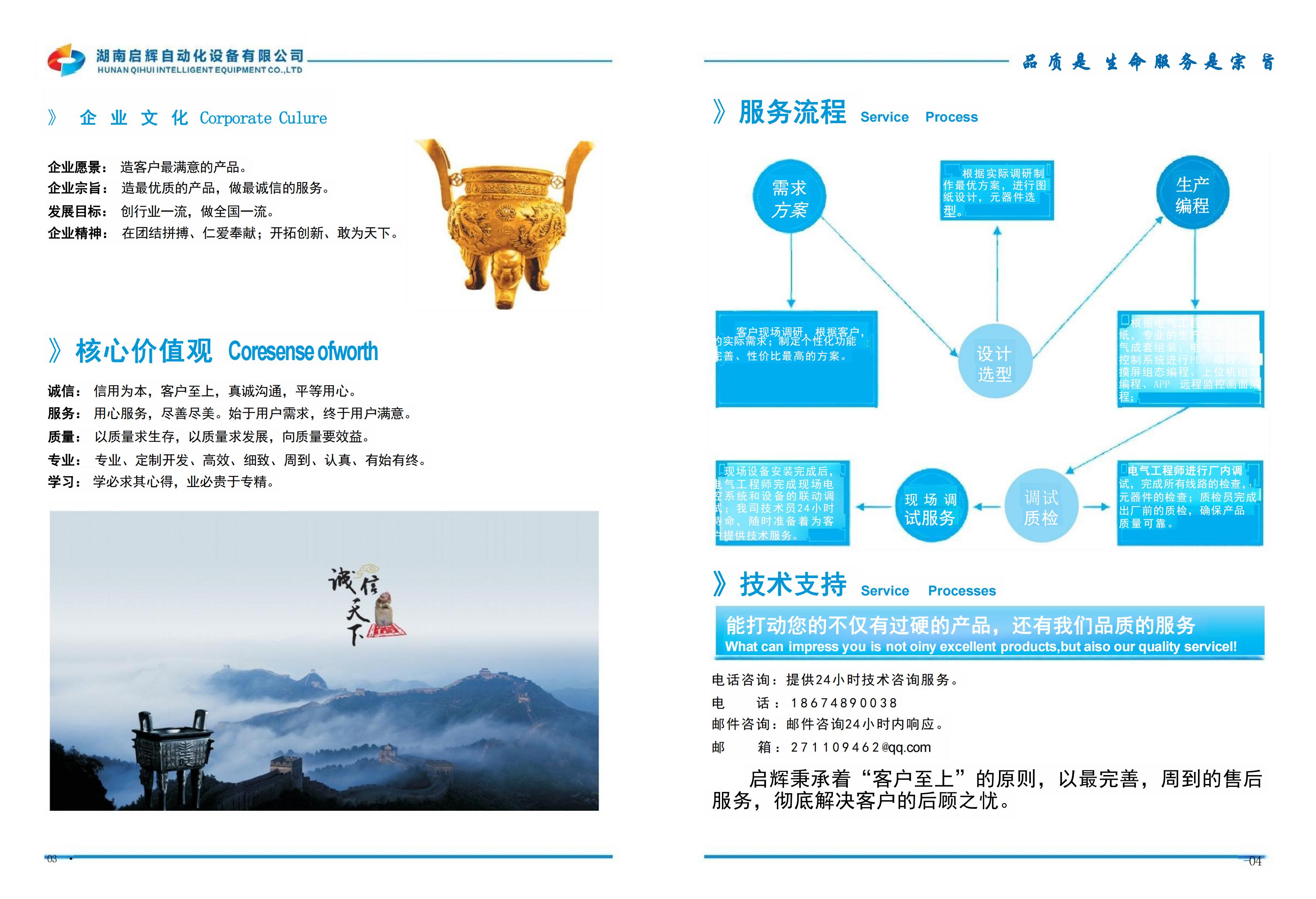 湖南省暖通空调制冷协会
