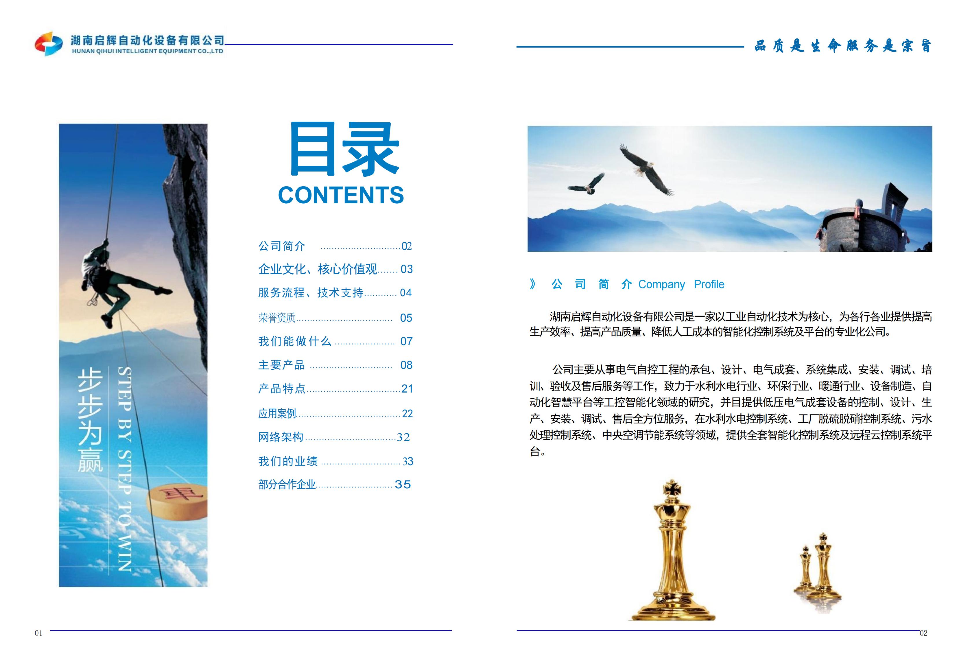 湖南省暖通空调制冷协会