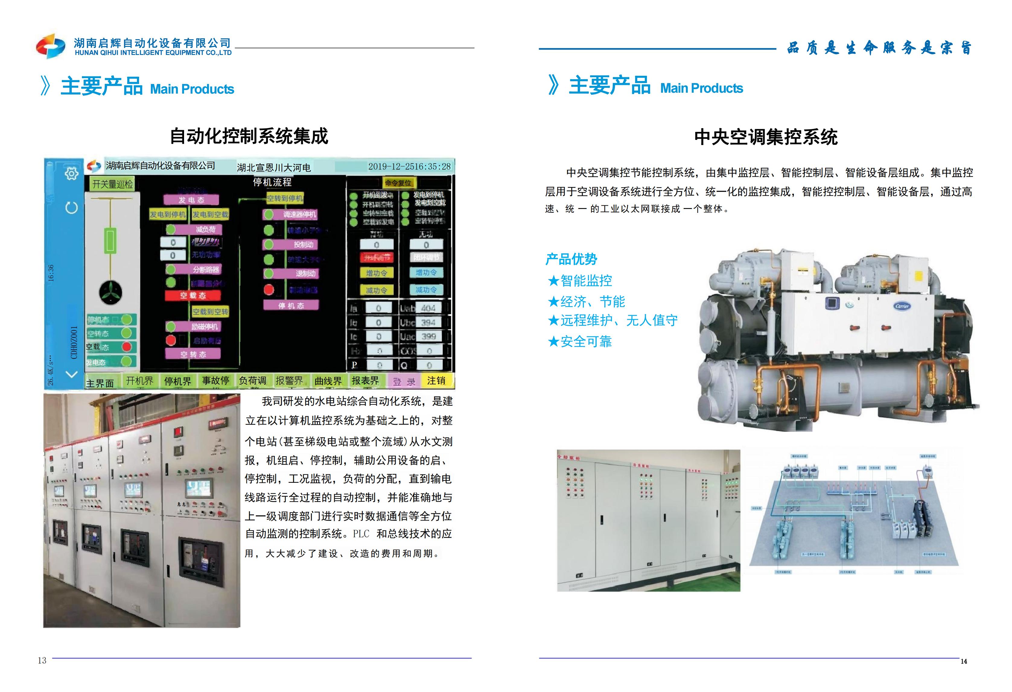 湖南省暖通空调制冷协会