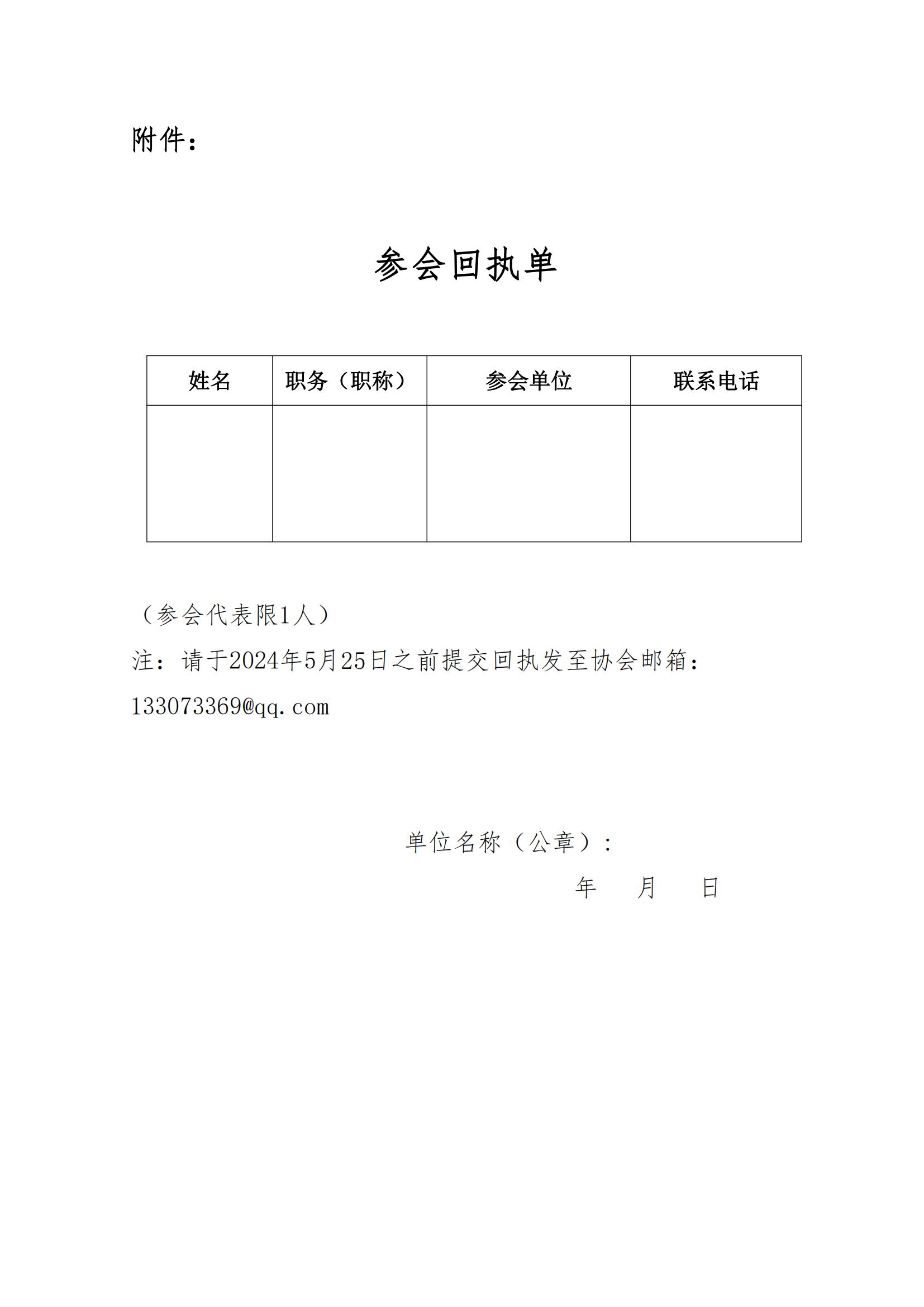 湖南省暖通空调制冷协会
