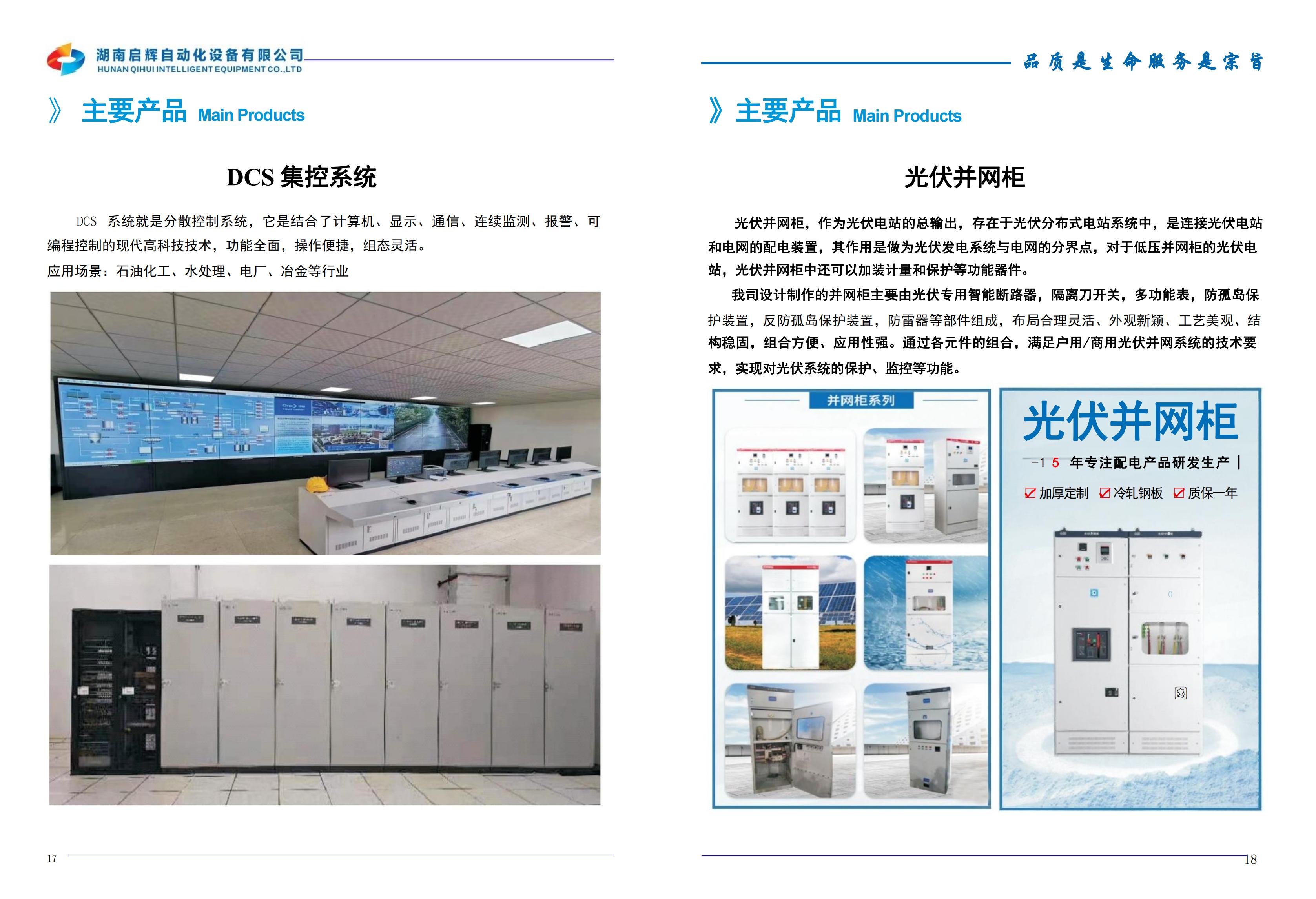 湖南省暖通空调制冷协会