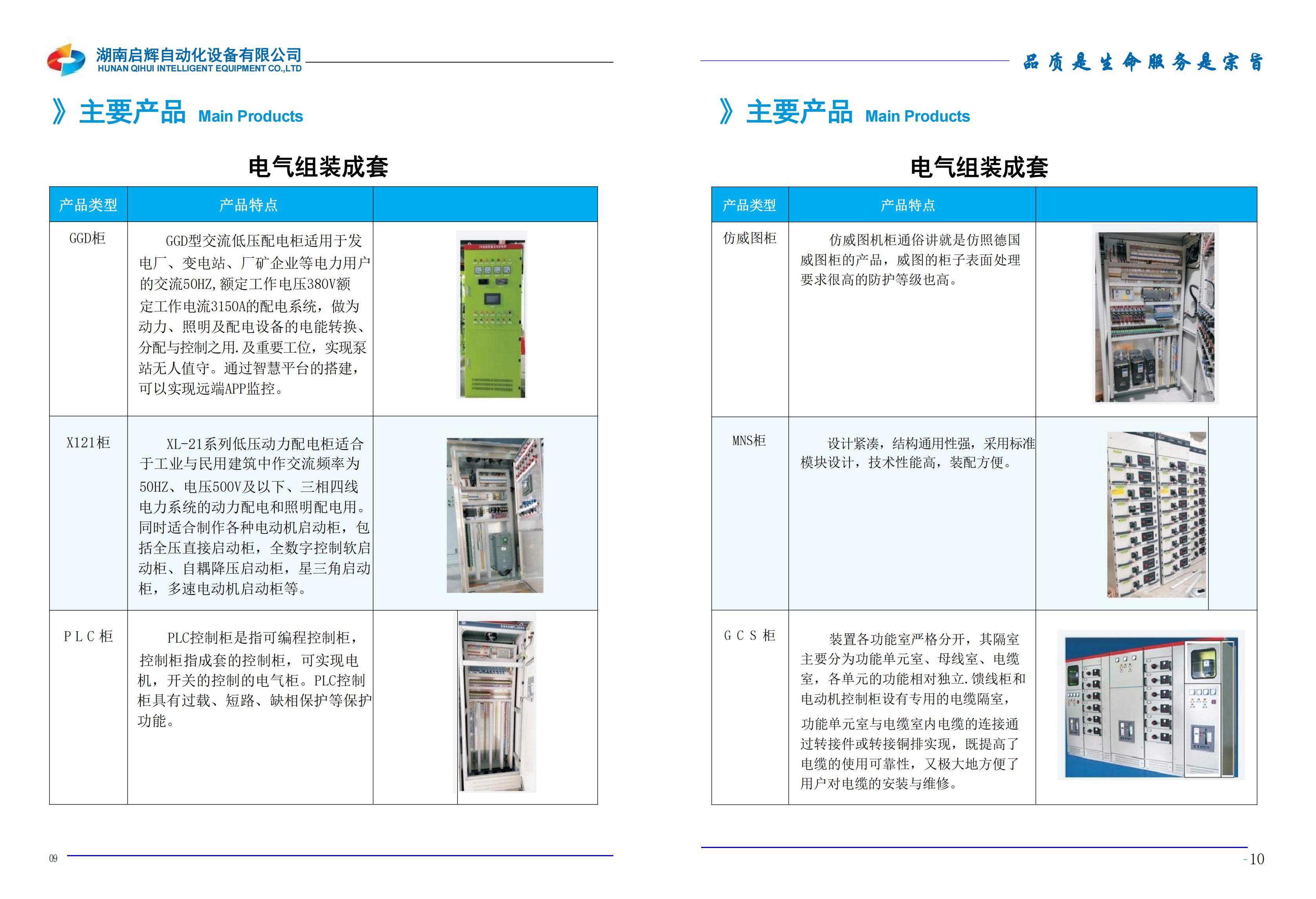 湖南省暖通空调制冷协会