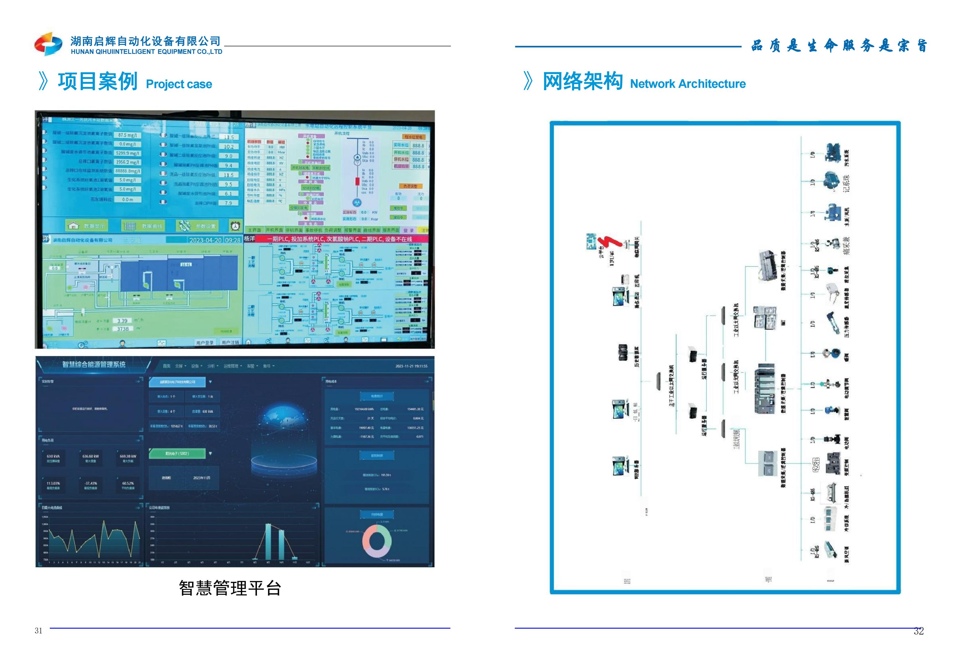 湖南省暖通空调制冷协会