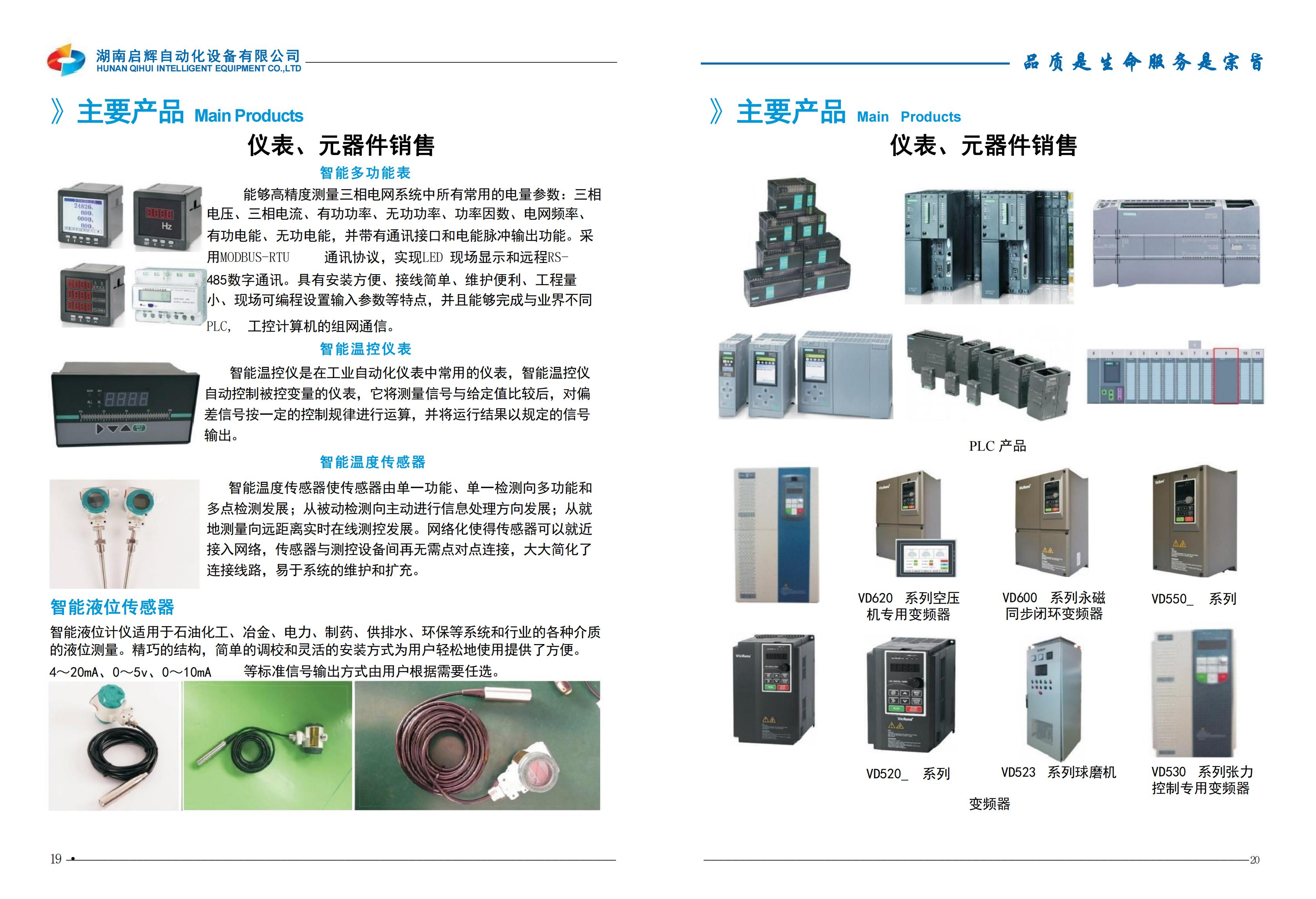 湖南省暖通空调制冷协会