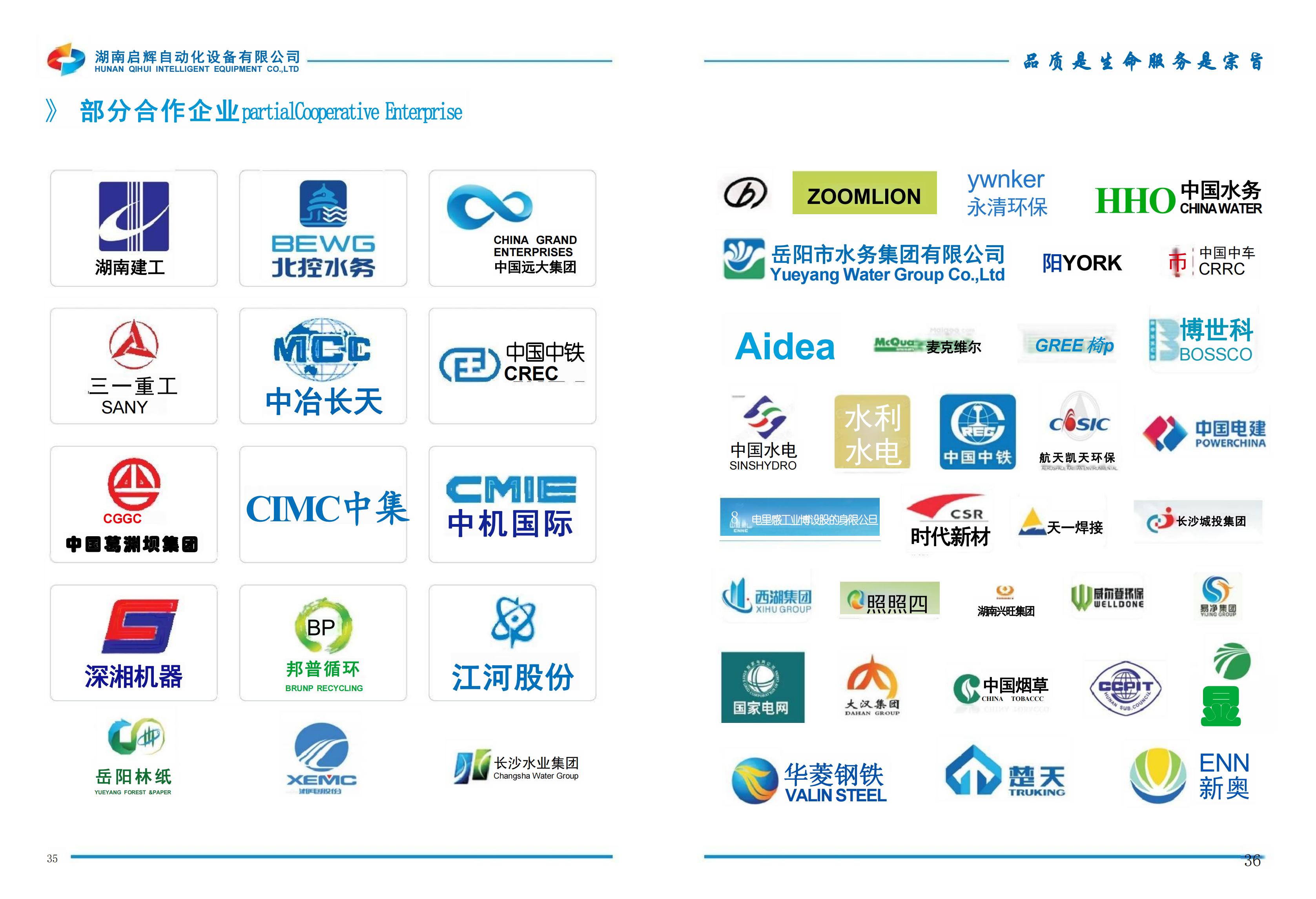 湖南省暖通空调制冷协会