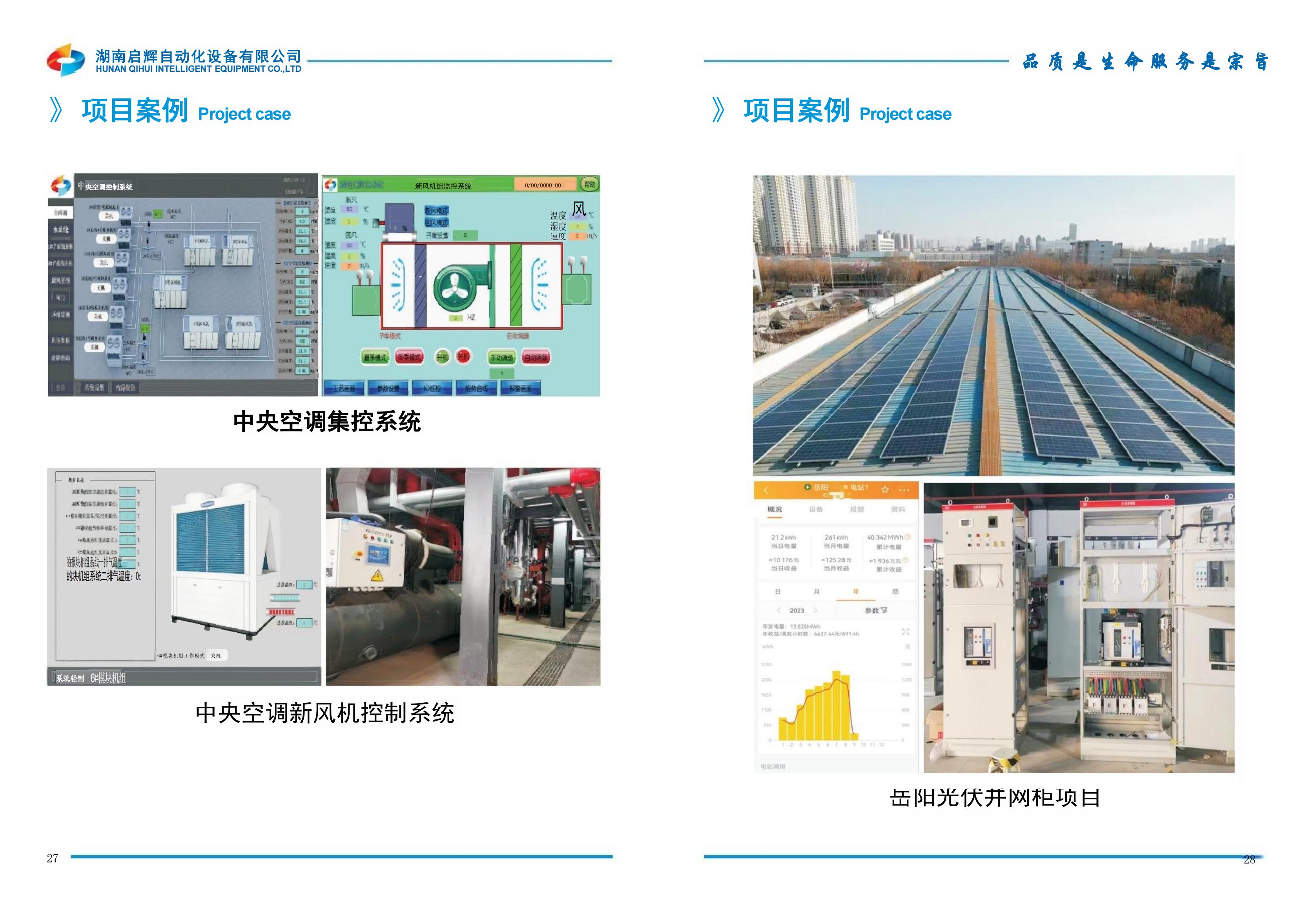 湖南省暖通空调制冷协会