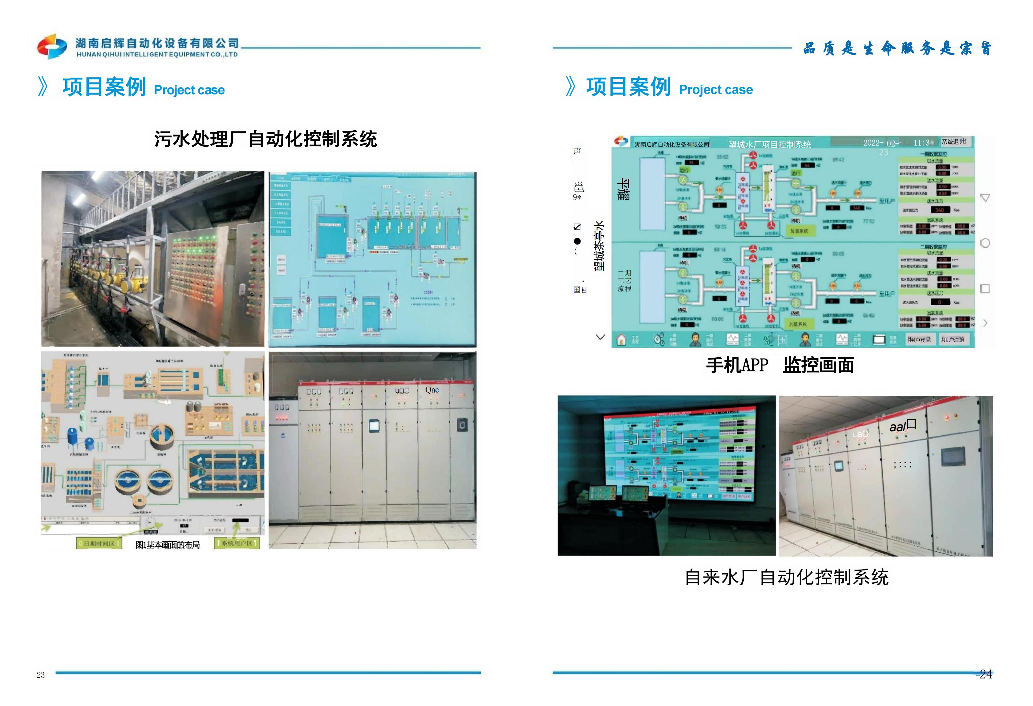 湖南省暖通空调制冷协会