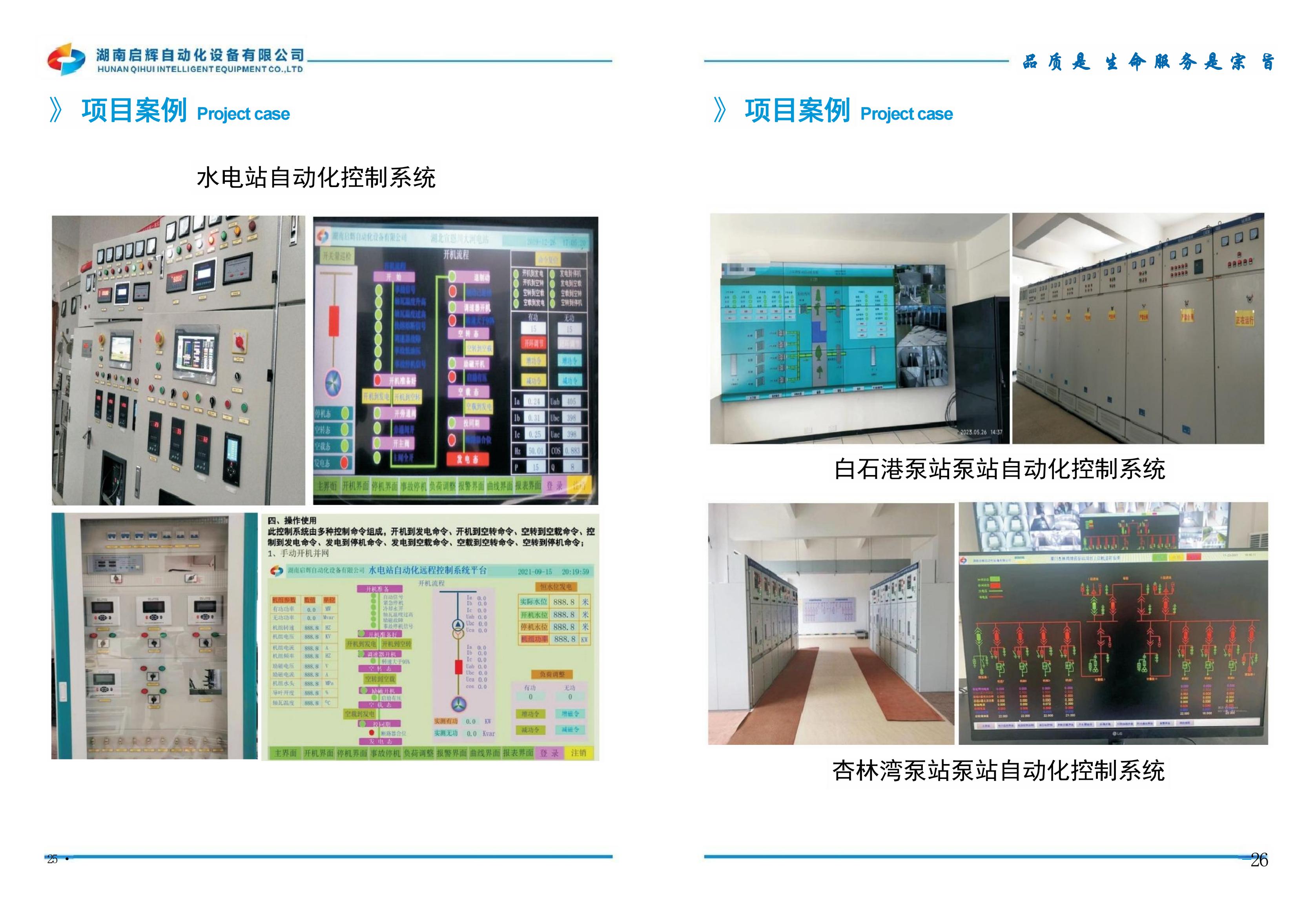 湖南省暖通空调制冷协会