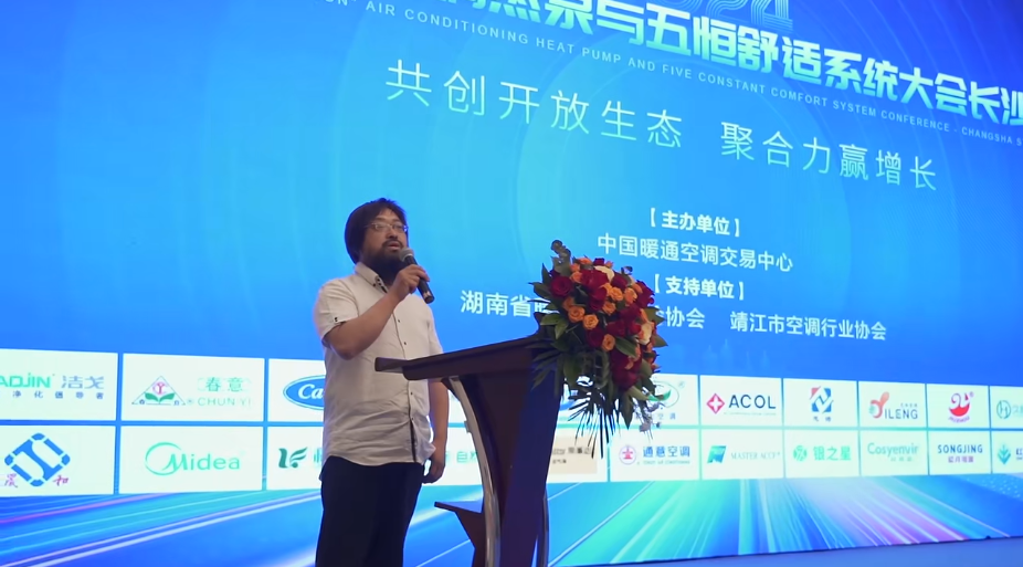 湖南省暖通空调制冷协会