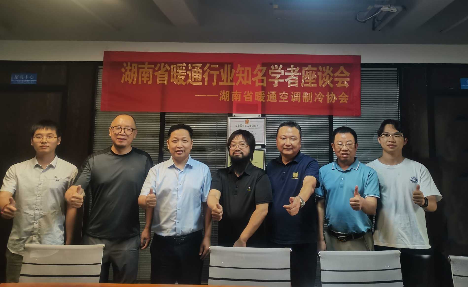 关于湖南省高效空调机房工程技术研究中心筹备会的报道