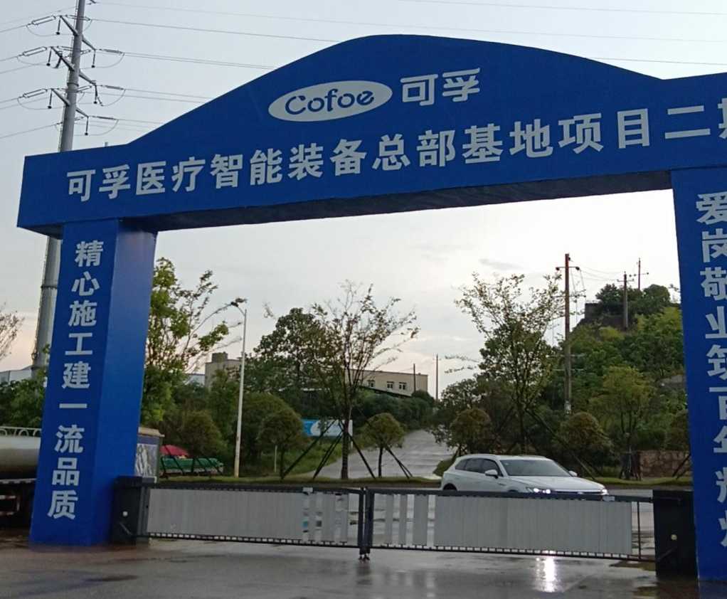 湖南省暖通空调制冷协会