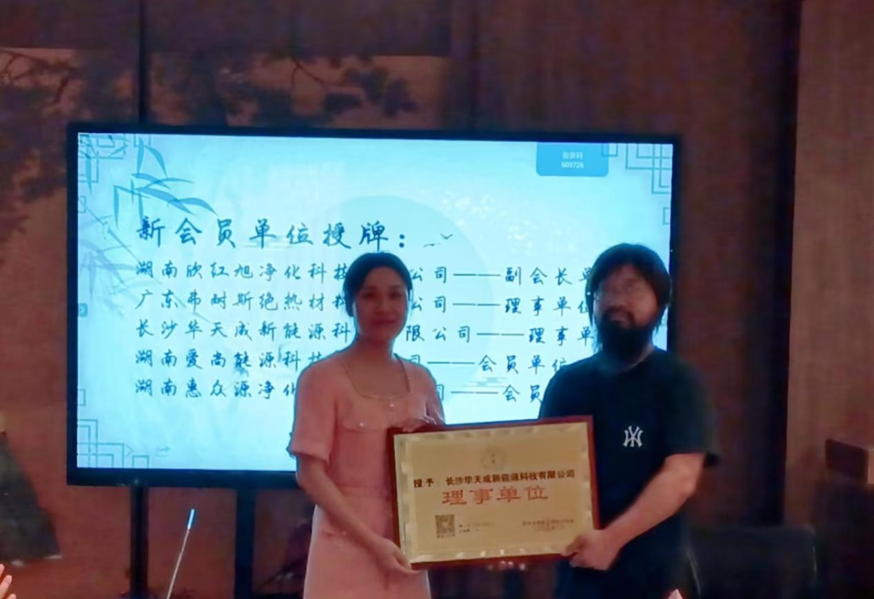 湖南省暖通空调制冷协会