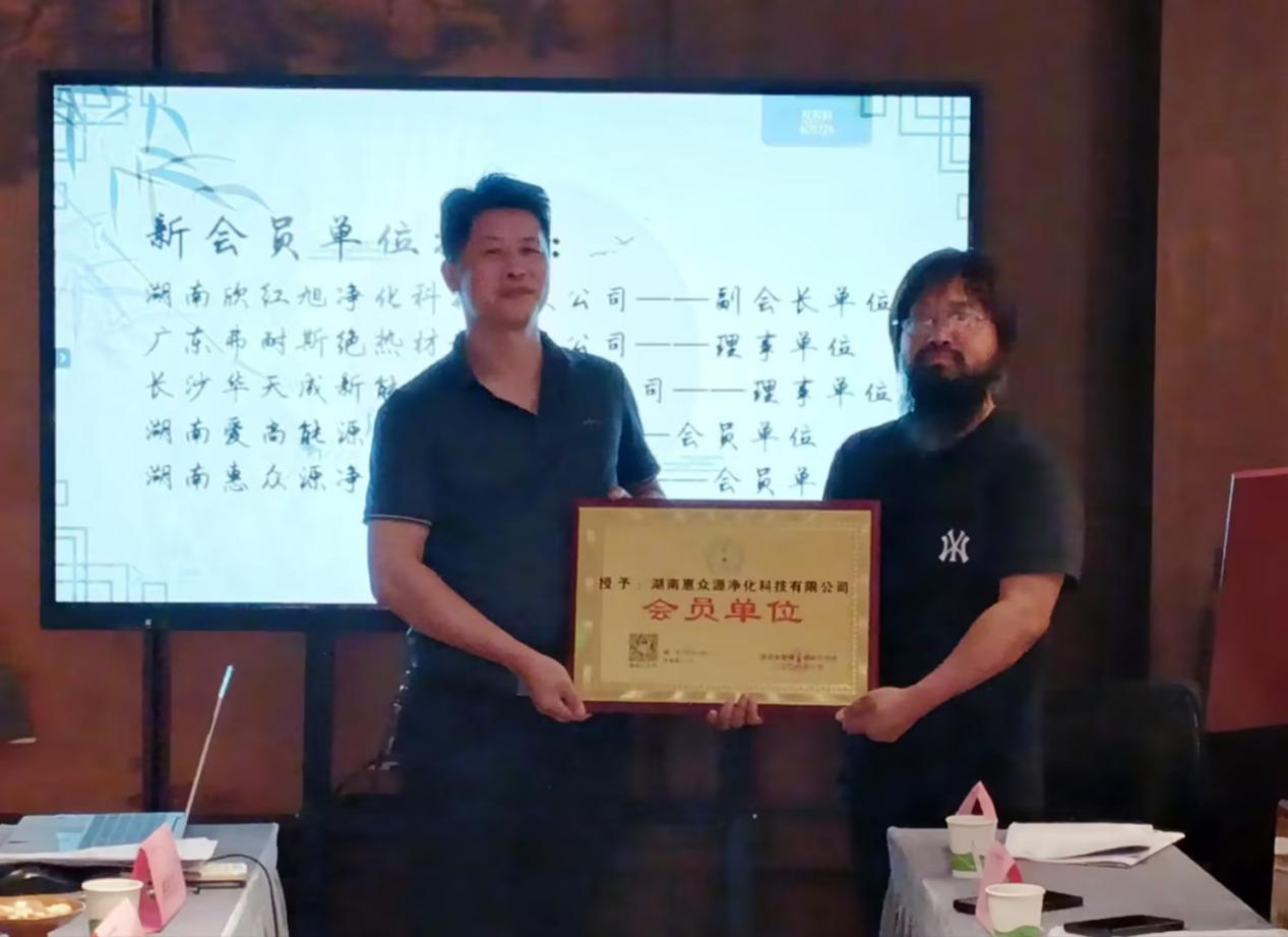 湖南省暖通空调制冷协会