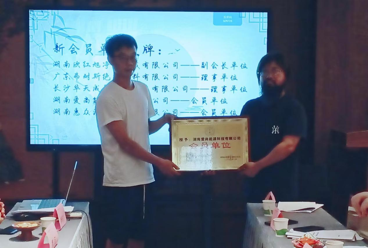 湖南省暖通空调制冷协会