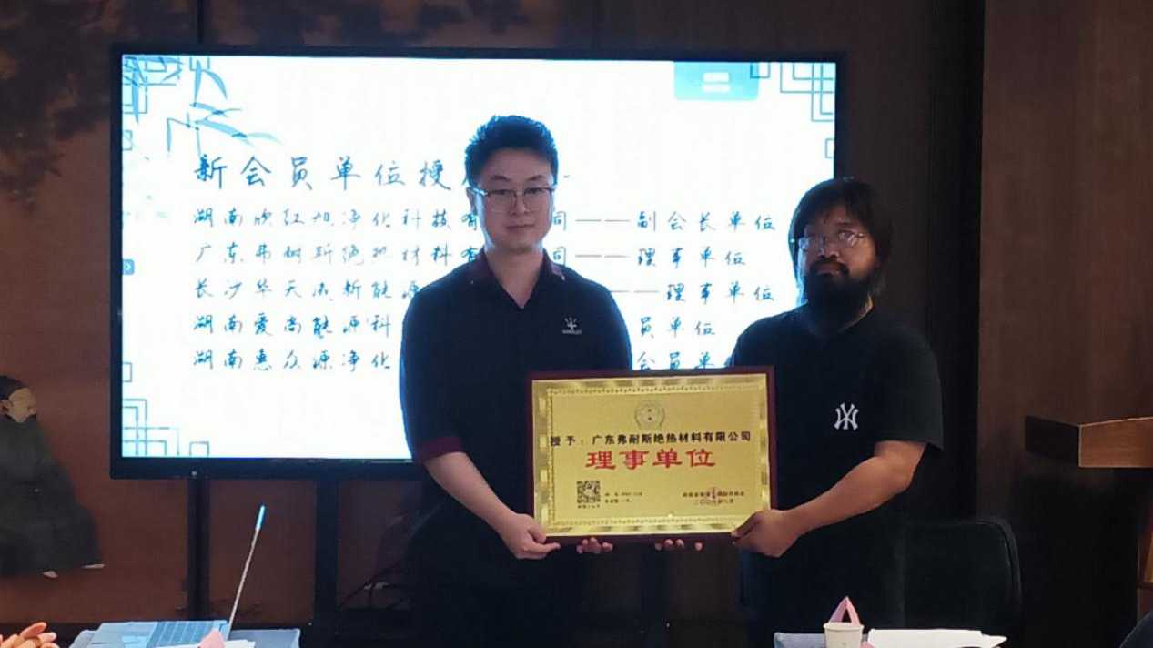 湖南省暖通空调制冷协会