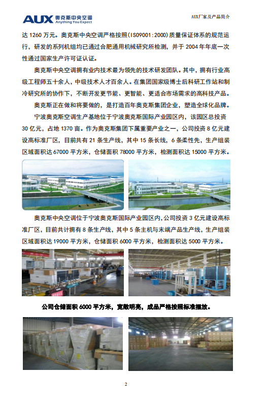 湖南省暖通空调制冷协会