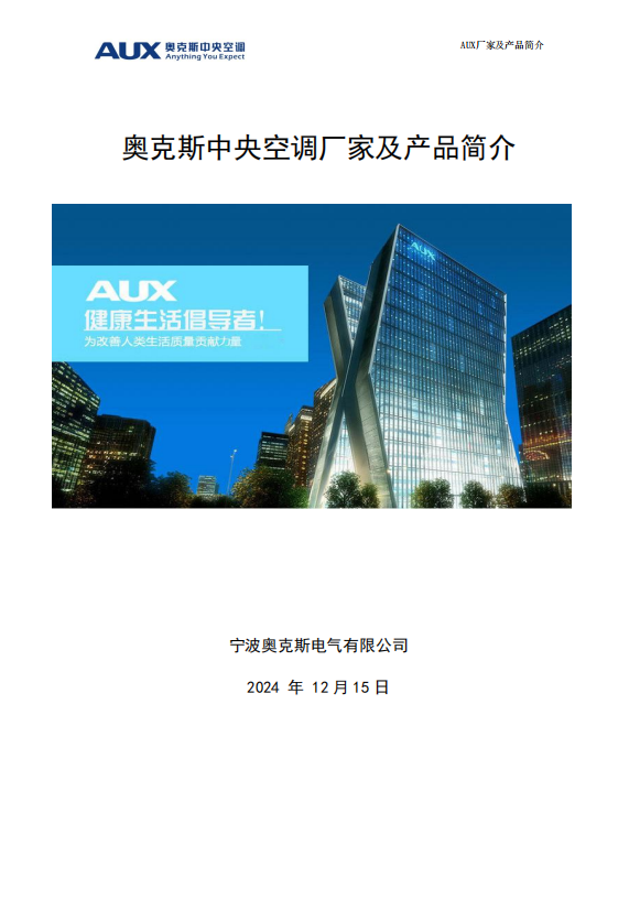 湖南省暖通空调制冷协会