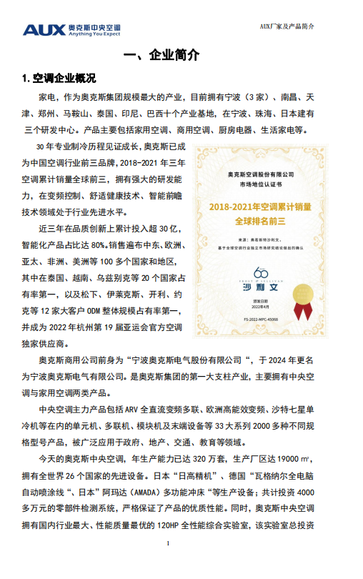 湖南省暖通空调制冷协会