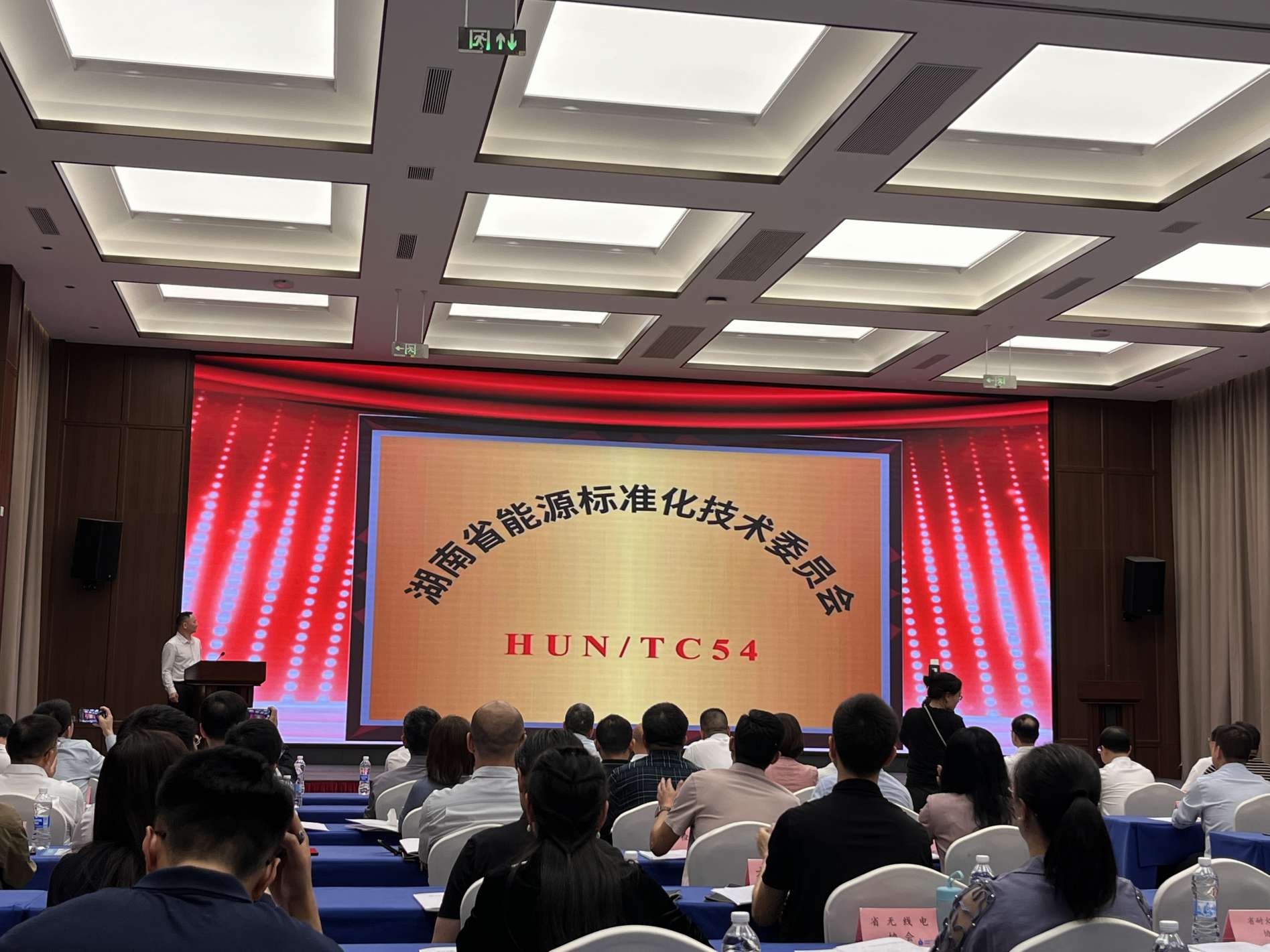 湖南省暖通空调制冷协会