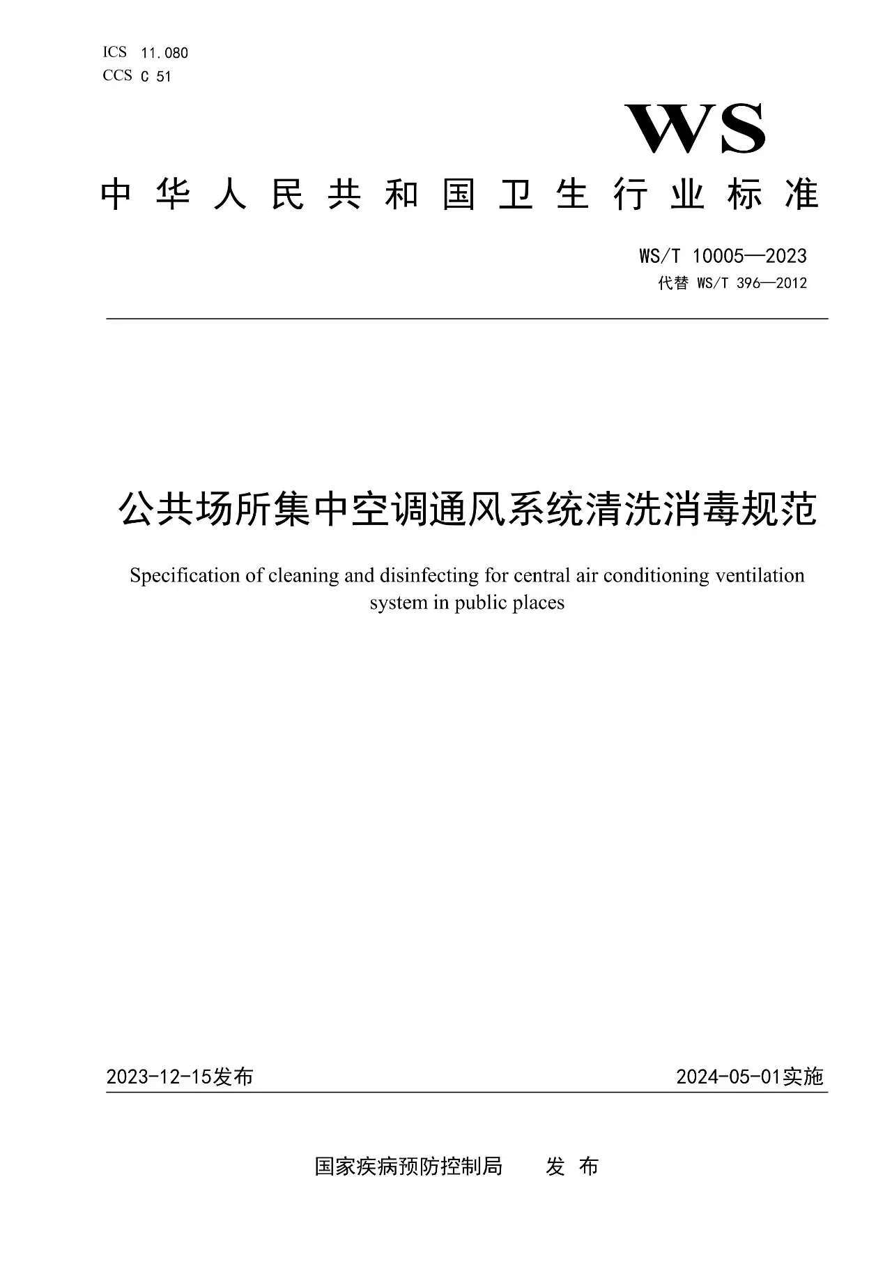 湖南省暖通空调制冷协会