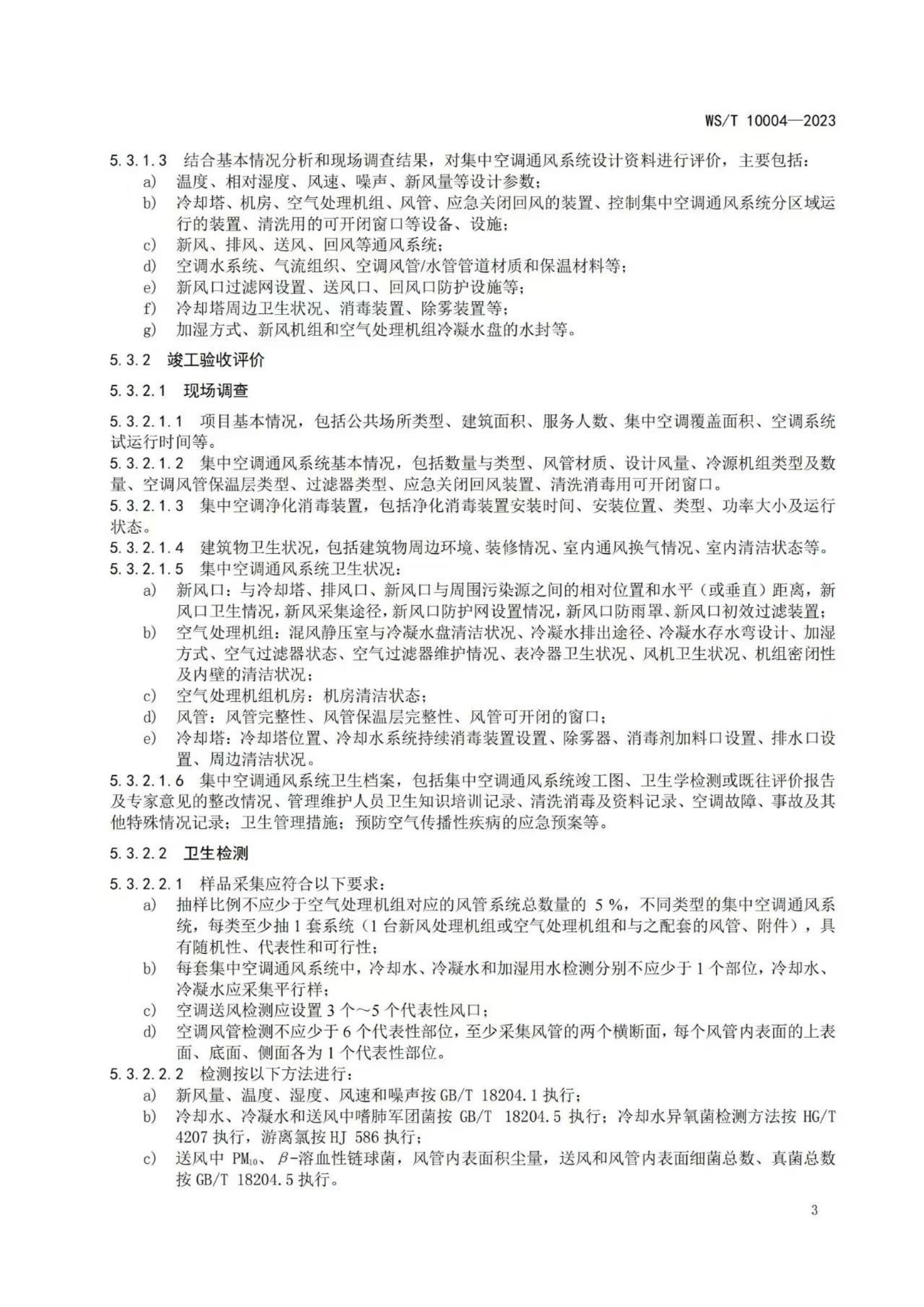 湖南省暖通空调制冷协会