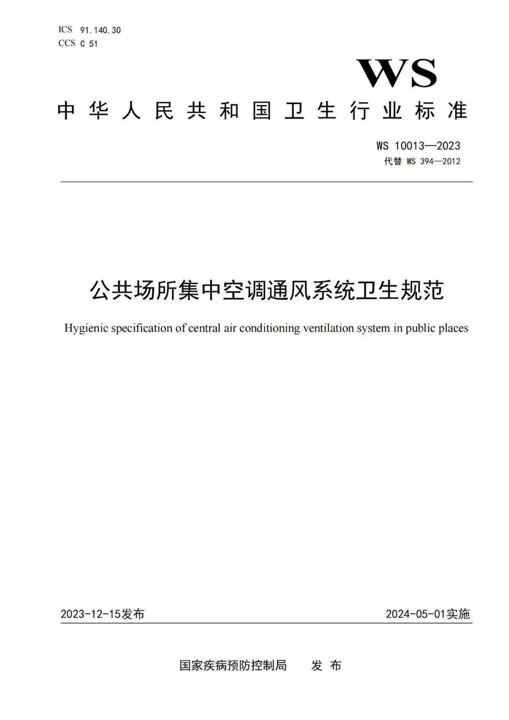 湖南省暖通空调制冷协会