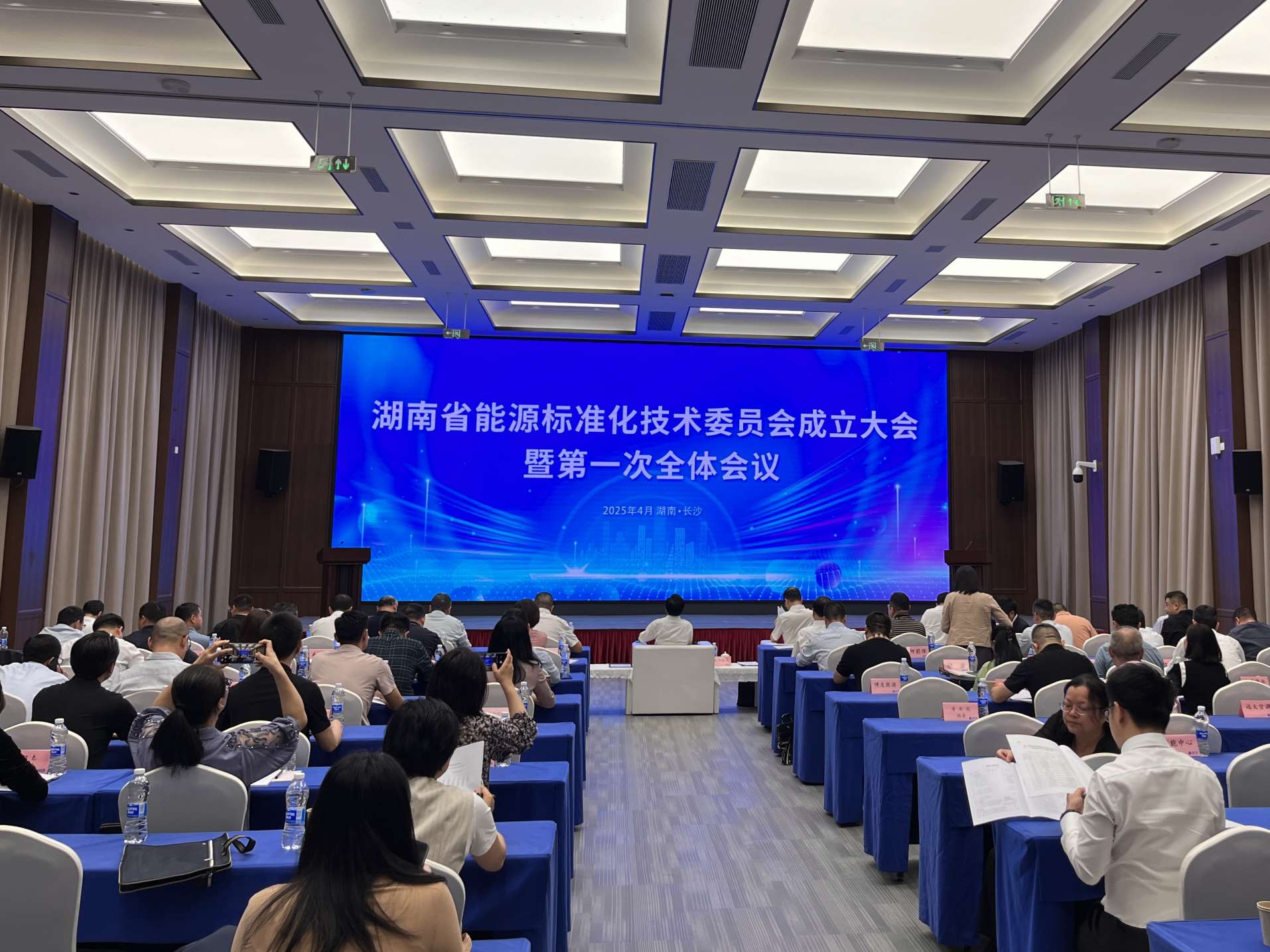 【锚定绿色赛道】湖南省暖通空调制冷协会助力省能源标准化技术委员会起航