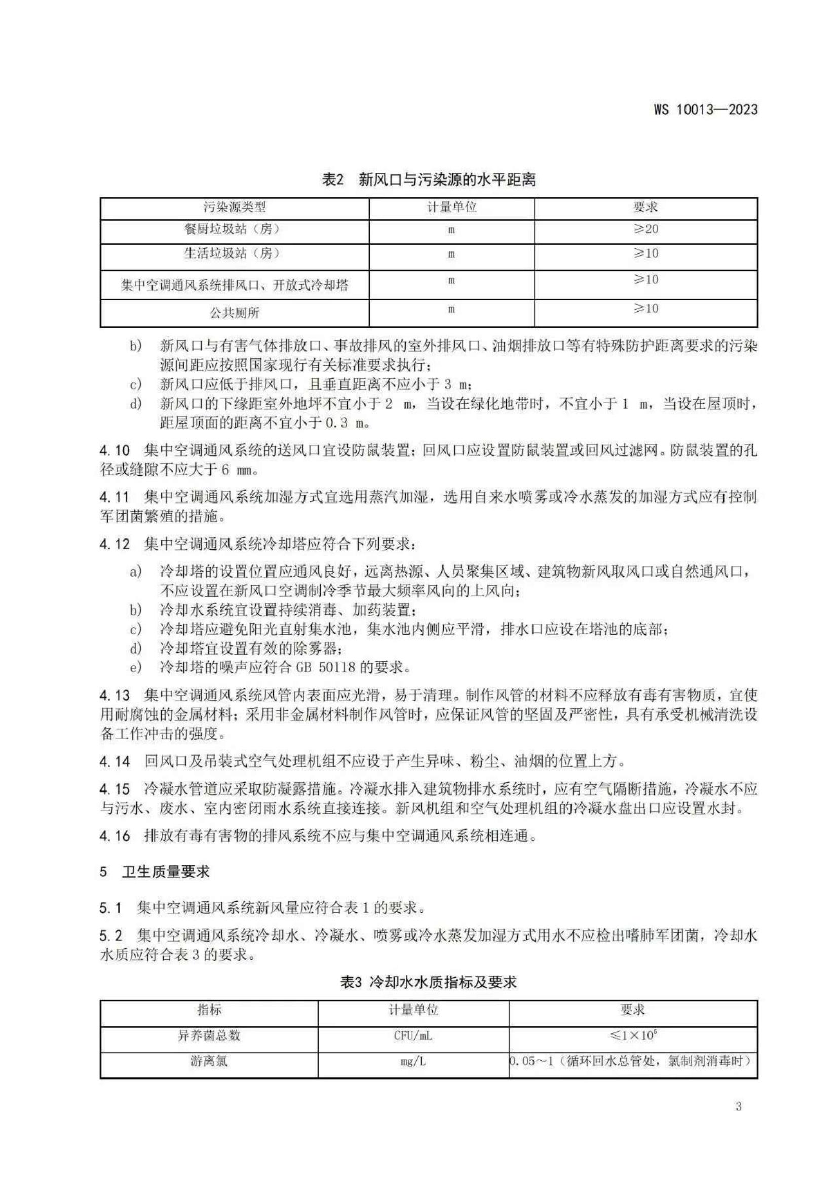 湖南省暖通空调制冷协会