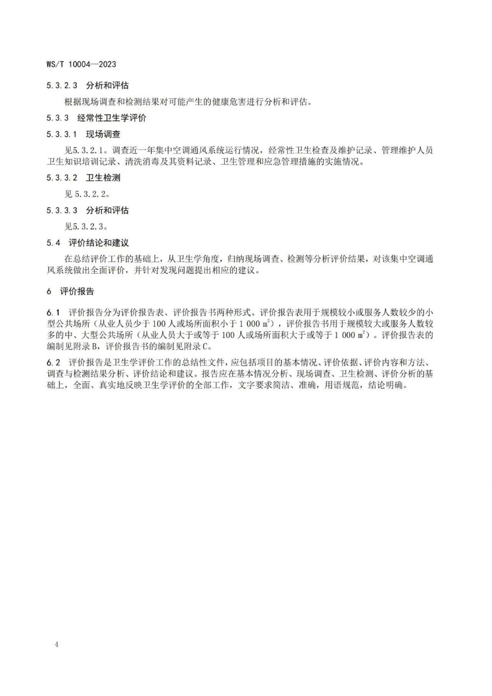 湖南省暖通空调制冷协会