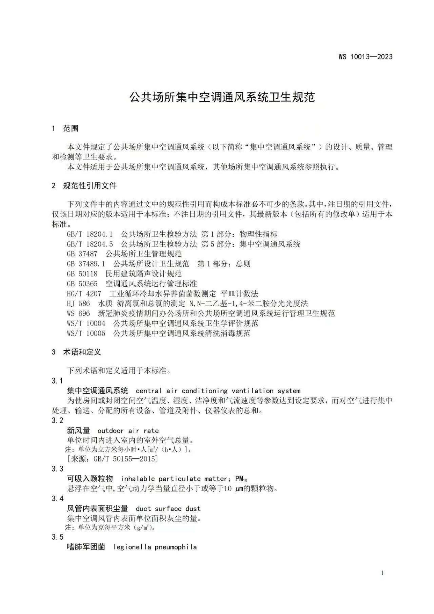 湖南省暖通空调制冷协会