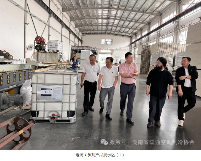 湖南省暖通空调制冷协会