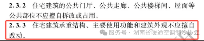 湖南省暖通空调制冷协会 湖南省暖通空调制冷协会