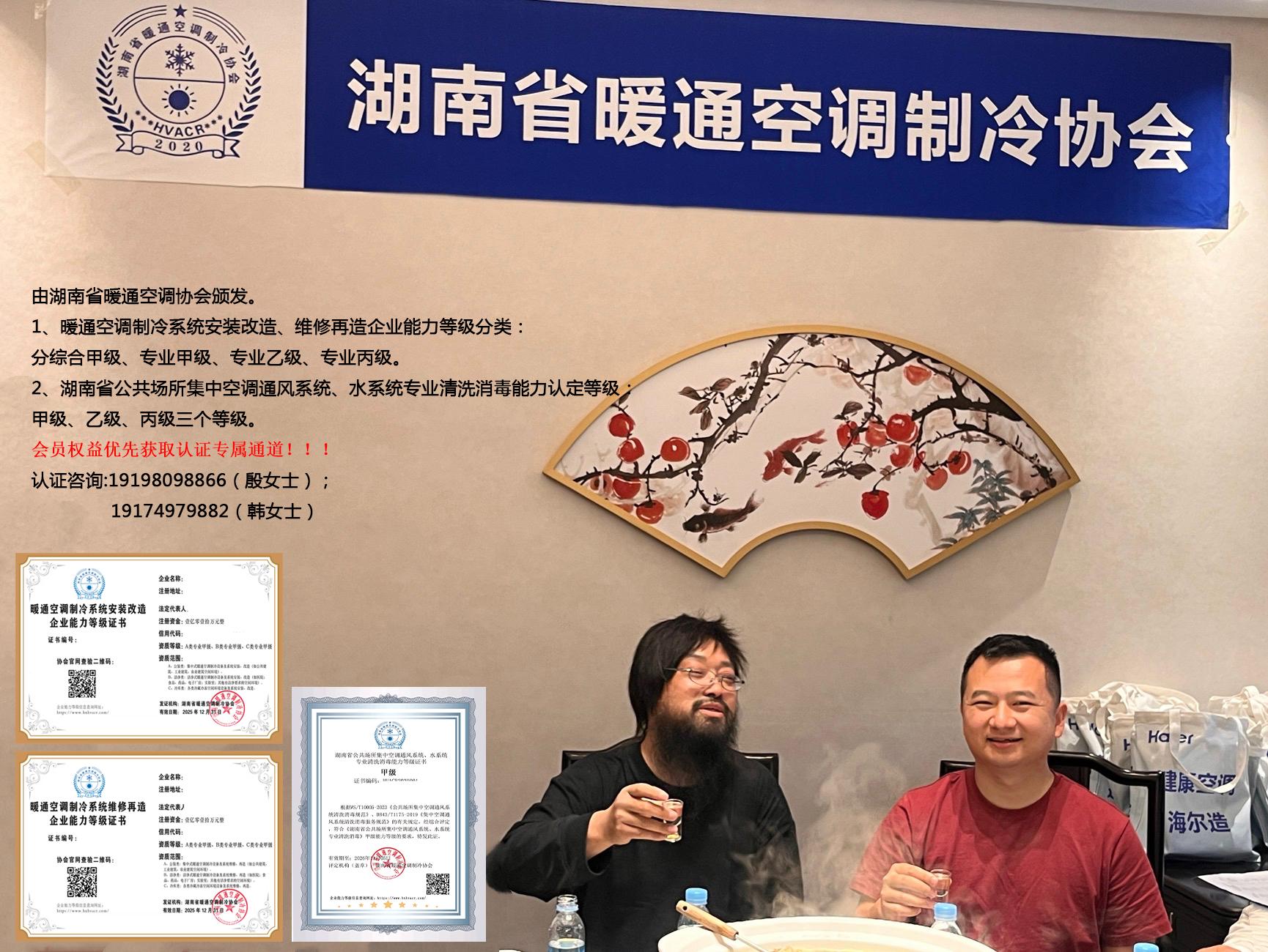 “2025 年湖南省暖通空调制冷行业技术创新专家交流会” 圆满落幕