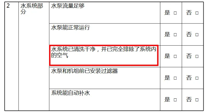 湖南省暖通空调制冷协会