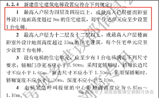 湖南省暖通空调制冷协会 湖南省暖通空调制冷协会