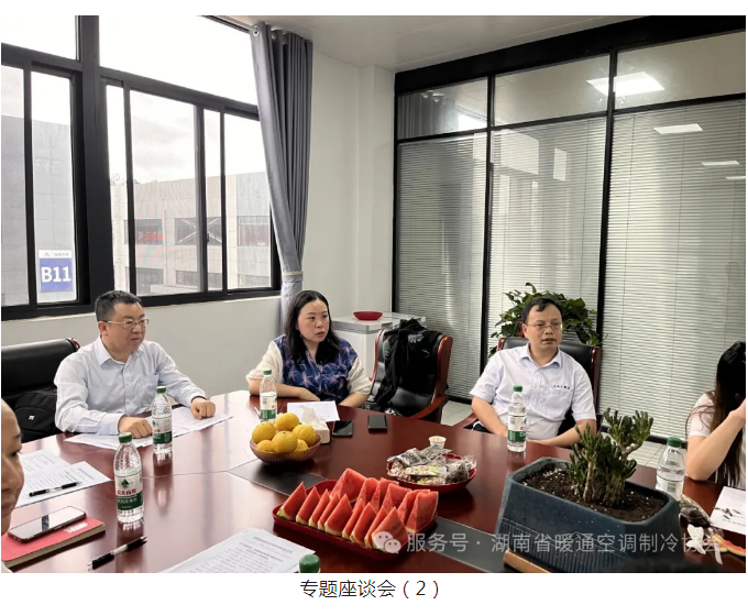 湖南省暖通空调制冷协会