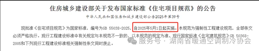 湖南省暖通空调制冷协会 湖南省暖通空调制冷协会