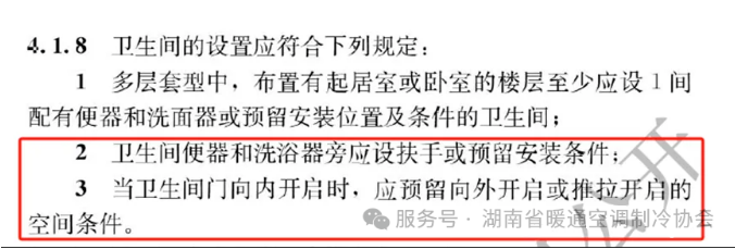 湖南省暖通空调制冷协会 湖南省暖通空调制冷协会