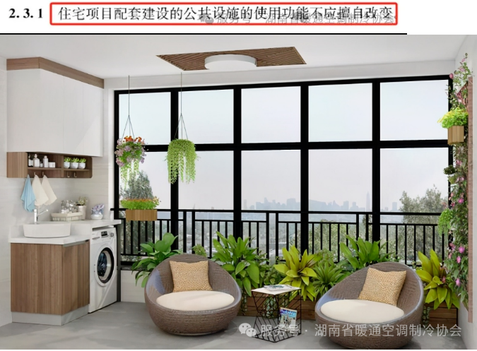 湖南省暖通空调制冷协会 湖南省暖通空调制冷协会