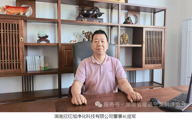 湖南省暖通空调制冷协会