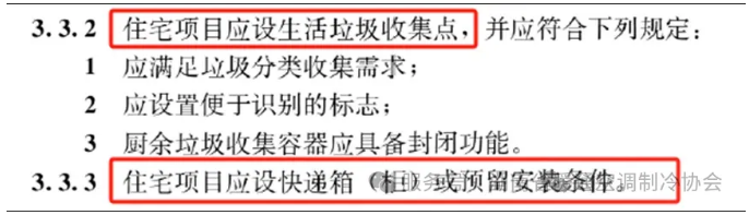 湖南省暖通空调制冷协会 湖南省暖通空调制冷协会