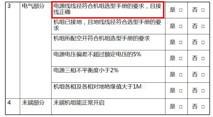湖南省暖通空调制冷协会