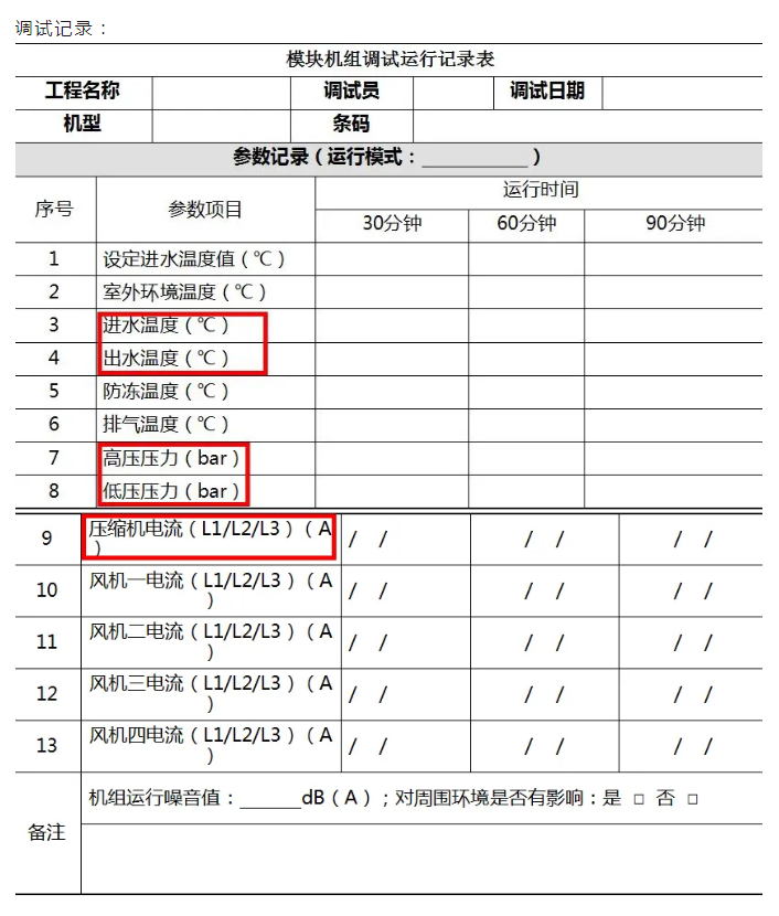 湖南省暖通空调制冷协会