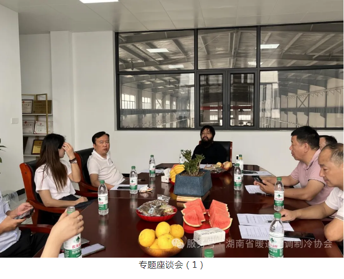 湖南省暖通空调制冷协会