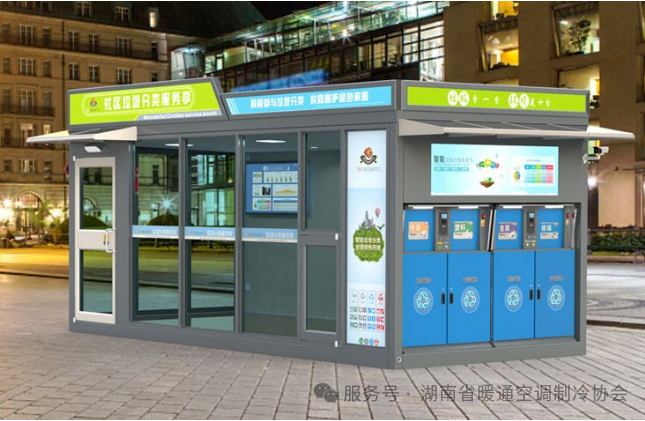 湖南省暖通空调制冷协会 湖南省暖通空调制冷协会