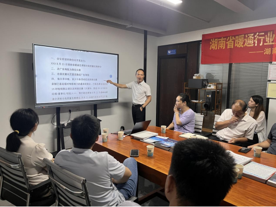 湖南省暖通空调制冷协会