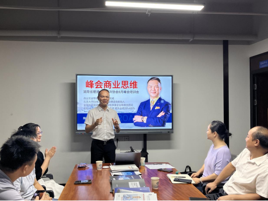 湖南省暖通空调制冷协会